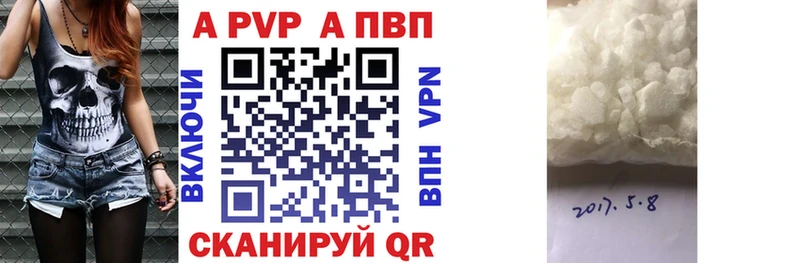 А ПВП Соль  Алушта 