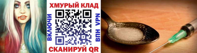 ГЕРОИН хмурый  Алушта 