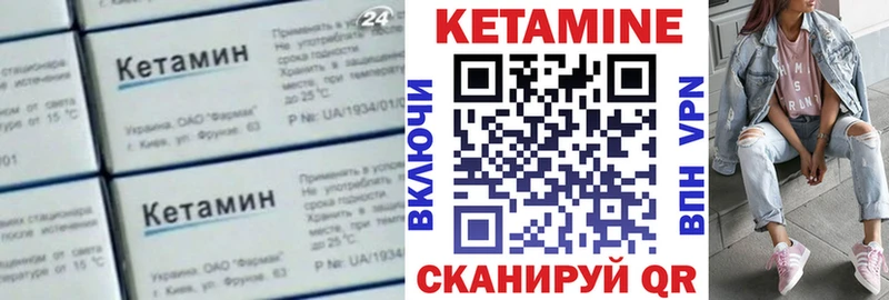 КЕТАМИН VHQ  Алушта 